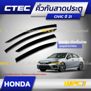 CTEC คิ้วกันสาดประตู CIVIC ปี21