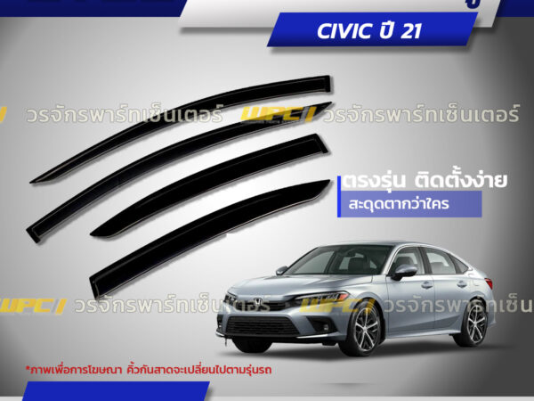 CTEC คิ้วกันสาดประตู CIVIC ปี21