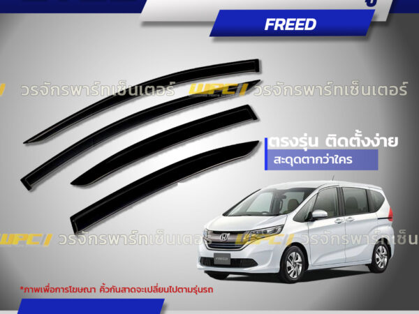 CTEC คิ้วกันสาดประตู FREED