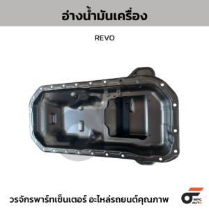 CTEC อ่างน้ำมันเครื่อง REVO