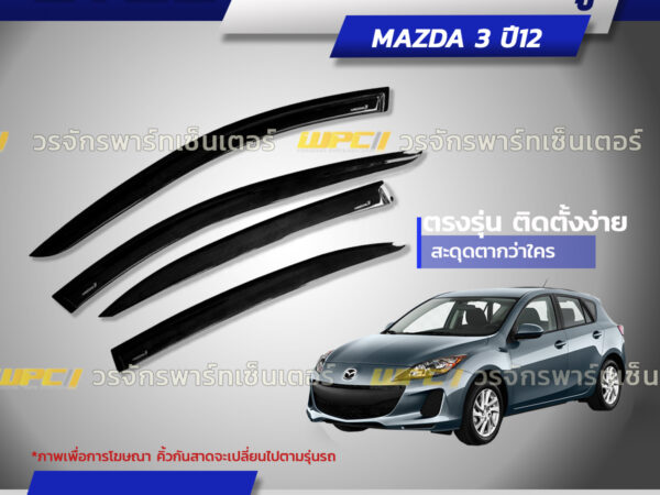 CTEC คิ้วกันสาดประตู MAZDA 3 ปี12
