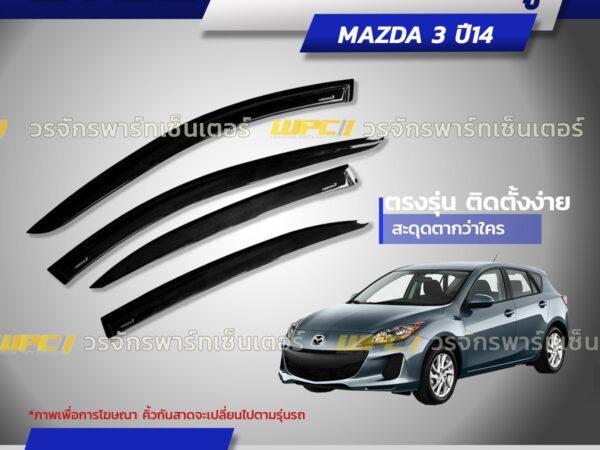 CTEC คิ้วกันสาดประตู MAZDA 3 ปี14