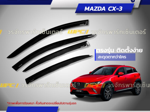 CTEC คิ้วกันสาดประตู MAZDA CX-3