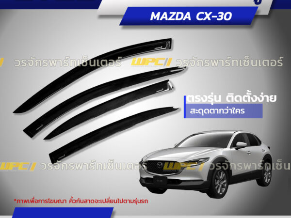 CTEC คิ้วกันสาดประตู MAZDA CX-30