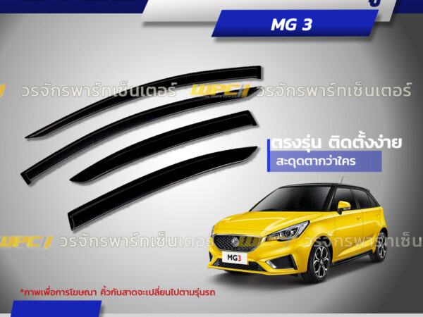 CTEC คิ้วกันสาดประตู MG 3 ปี15