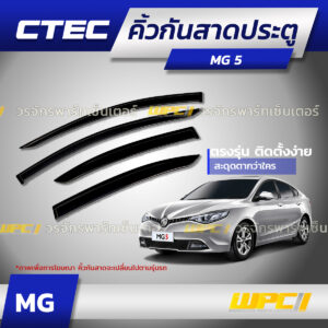 CTEC คิ้วกันสาดประตู MG 5