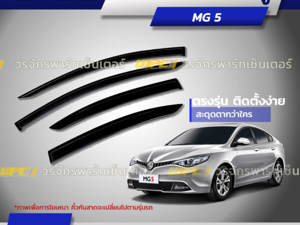 CTEC คิ้วกันสาดประตู MG 5