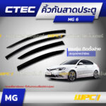 CTEC คิ้วกันสาดประตู MG 6