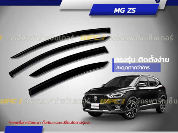 CTEC คิ้วกันสาดประตู MG ZS