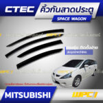 CTEC คิ้วกันสาดประตู ATTRAGE