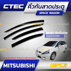 CTEC คิ้วกันสาดประตู ATTRAGE