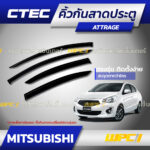 CTEC คิ้วกันสาดประตู MIRAGE