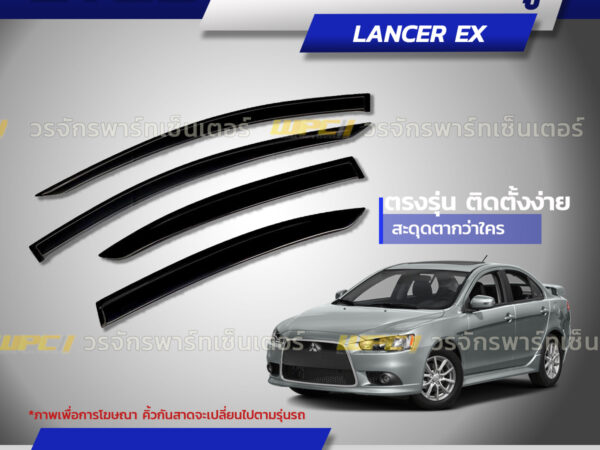 CTEC คิ้วกันสาดประตู LANCER CEDIA