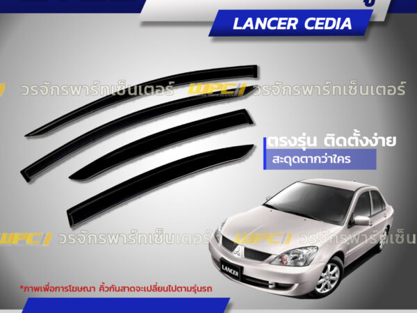 CTEC คิ้วกันสาดประตู LANCER ท้ายเบนซ์ ท้ายเบนซ์