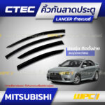 CTEC คิ้วกันสาดประตู LANCER E-CAR