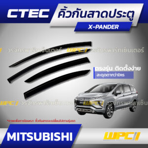 CTEC คิ้วกันสาดประตู X-PANDER