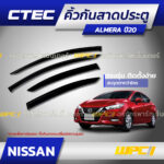 CTEC คิ้วกันสาดประตู ALMERA ปี20