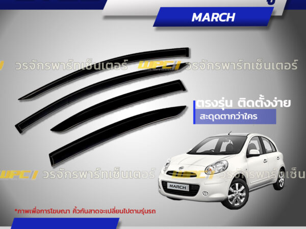 CTEC คิ้วกันสาดประตู MARCH ปี10-13
