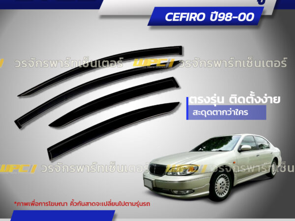 CTEC คิ้วกันสาดประตู CEFIRO ปี98-00