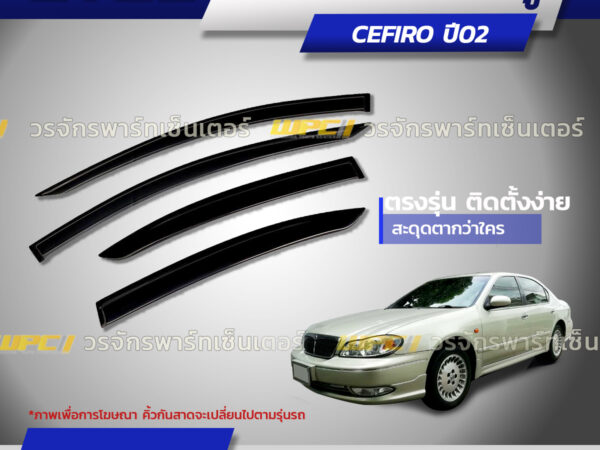 CTEC คิ้วกันสาดประตู CEFIRO ปี02