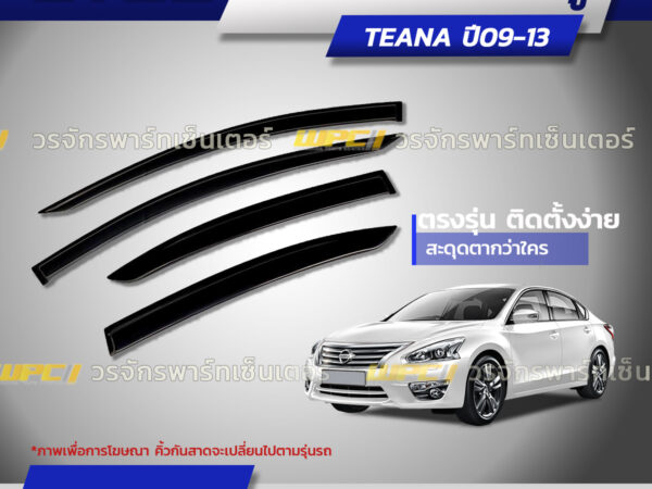 CTEC คิ้วกันสาดประตู TEANA ปี09-13