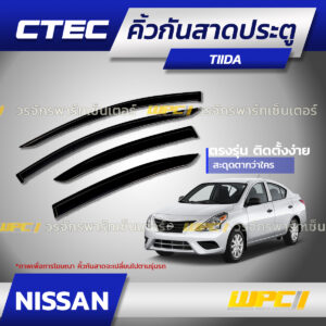 CTEC คิ้วกันสาดประตู TIIDA