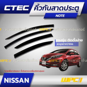 CTEC คิ้วกันสาดประตู NOTE