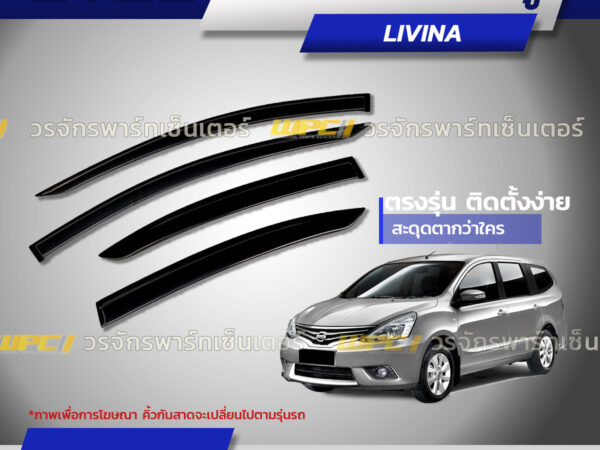 CTEC คิ้วกันสาดประตู LIVINA