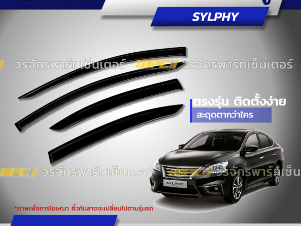 CTEC คิ้วกันสาดประตู SYLPHY