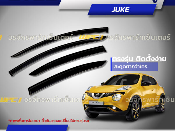 CTEC คิ้วกันสาดประตู JUKE