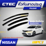 CTEC คิ้วกันสาดประตู PULSAR
