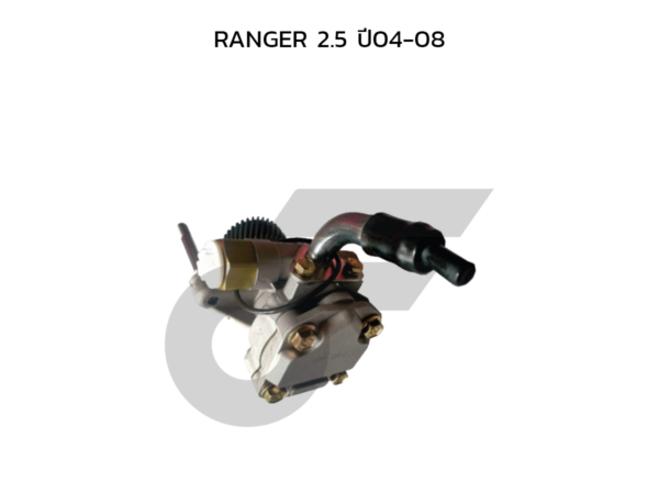 CTEC ตัวปั่นพาวเวอร์, ปั๊มพาวเวอร์ RANGER 2.5 ปี04-08