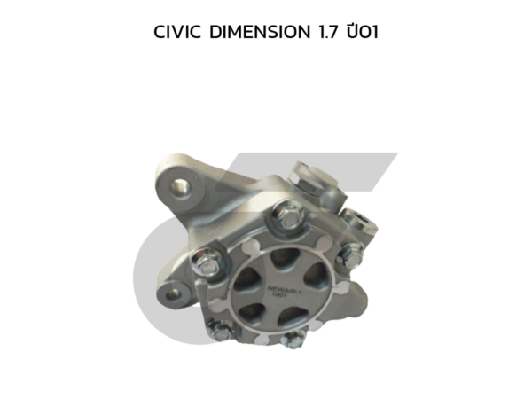 CTEC ตัวปั่นพาวเวอร์, ปั๊มพาวเวอร์ CIVIC DIMENSION 1.7 ปี01