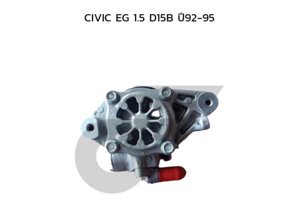 CTEC ตัวปั่นพาวเวอร์, ปั๊มพาวเวอร์ CIVIC EG 1.5 D15B ปี92-95