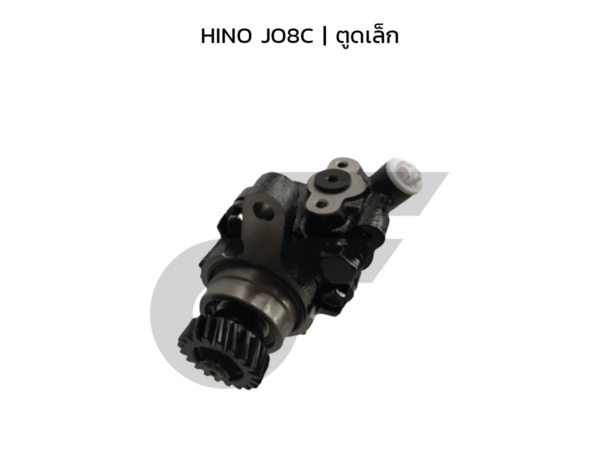 CTEC ตัวปั่นพาวเวอร์, ปั๊มพาวเวอร์ HINO JO8C | ตูดเล็ก