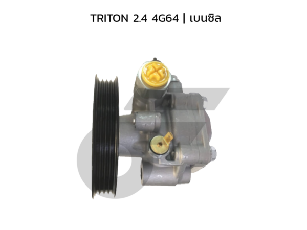 CTEC ตัวปั่นพาวเวอร์, ปั๊มพาวเวอร์ TRITON 2.4 4G64 | เบนซิล