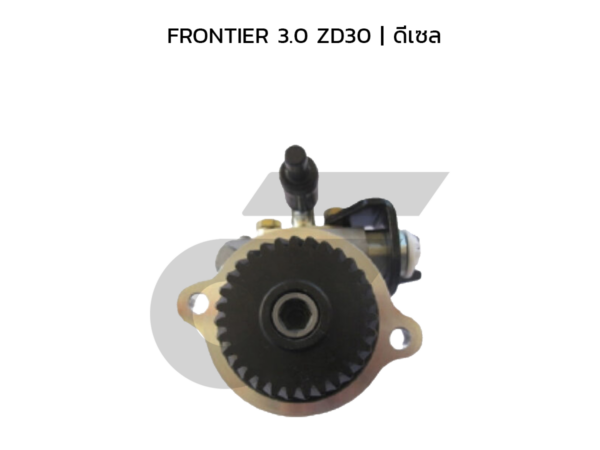 CTEC ตัวปั่นพาวเวอร์, ปั๊มพาวเวอร์ FRONTIER 3.0 ZD30 | ดีเซล