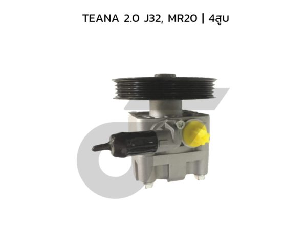 CTEC ตัวปั่นพาวเวอร์, ปั๊มพาวเวอร์ TEANA 2.0 J32, MR20 | 4สูบ