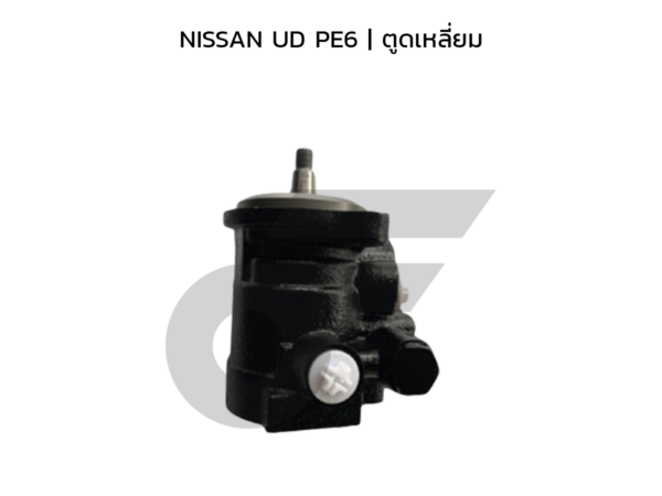CTEC ตัวปั่นพาวเวอร์, ปั๊มพาวเวอร์ NISSAN UD PE6 | ตูดเหลี่ยม