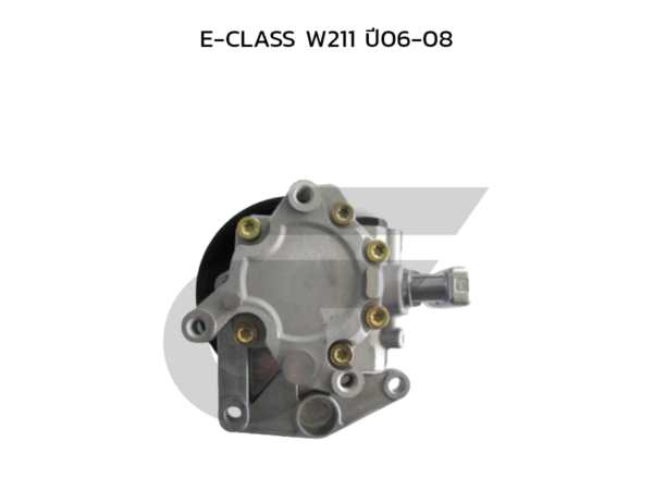CTEC ตัวปั่นพาวเวอร์, ปั๊มพาวเวอร์ E-CLASS W211 ปี06-08