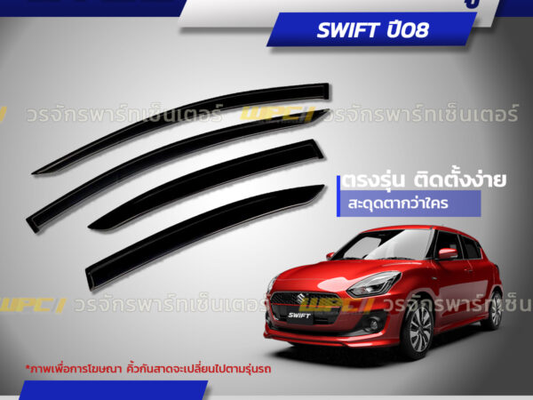 CTEC คิ้วกันสาดประตู SWIFT ปี08