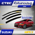 CTEC คิ้วกันสาดประตู CIAZ