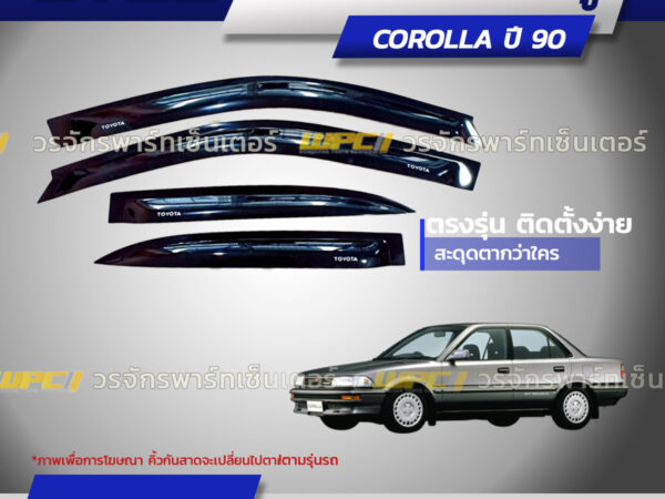 CTEC คิ้วกันสาดประตู COROLLA ปี90