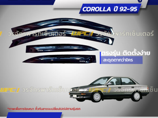 CTEC คิ้วกันสาดประตู COROLLA ปี92-95