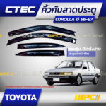 CTEC คิ้วกันสาดประตู COROLLA ปี96-97