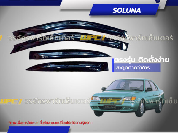 CTEC คิ้วกันสาดประตู SOLUNA