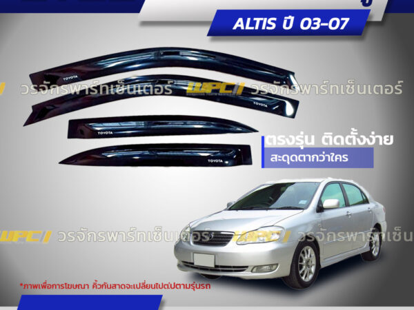 CTEC คิ้วกันสาดประตู ALTIS ปี03-07