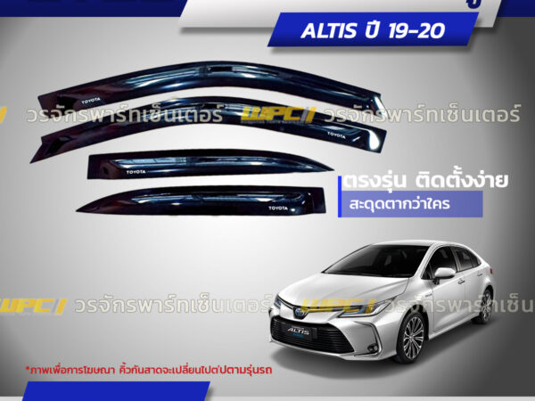 CTEC คิ้วกันสาดประตู ALTIS ปี19-20