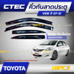CTEC คิ้วกันสาดประตู VIOS ปี07-12