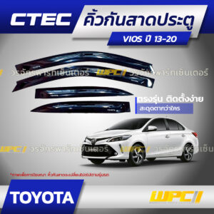CTEC คิ้วกันสาดประตู VIOS ปี13-20